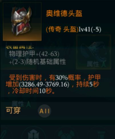拉结尔磐石中期bd攻略 磐石中期技能选择天赋加点推荐[多图]图片8
