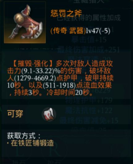 拉结尔磐石中期bd攻略 磐石中期技能选择天赋加点推荐[多图]图片6