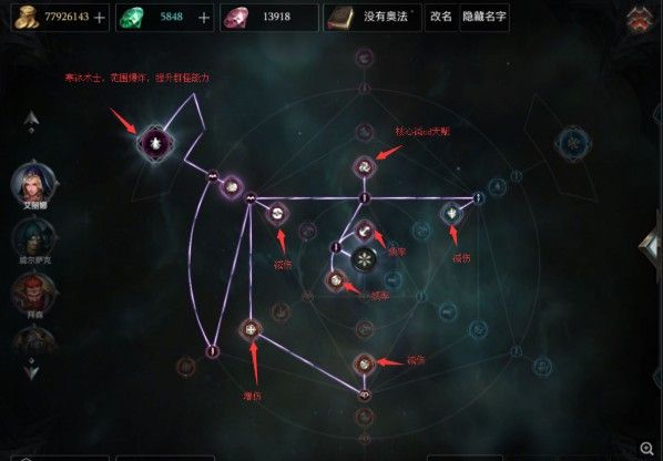 拉结尔法师中期bd攻略 法师中期技能选择天赋加点推荐[多图]图片2