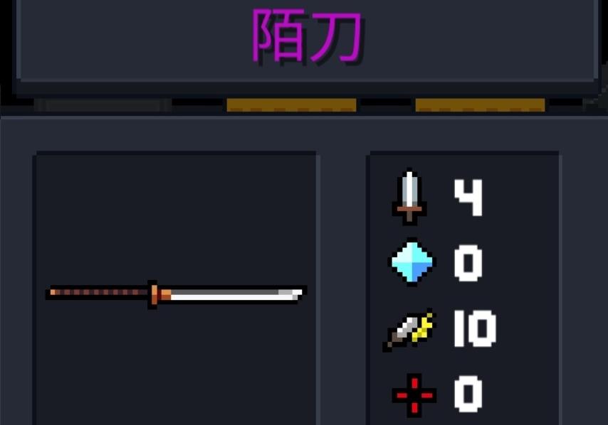 元气骑士陌刀怎么用