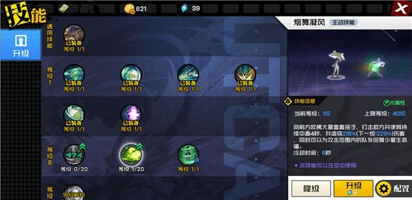 一人之下辅助角色选哪个？辅助药仙玩法攻略[多图]图片3