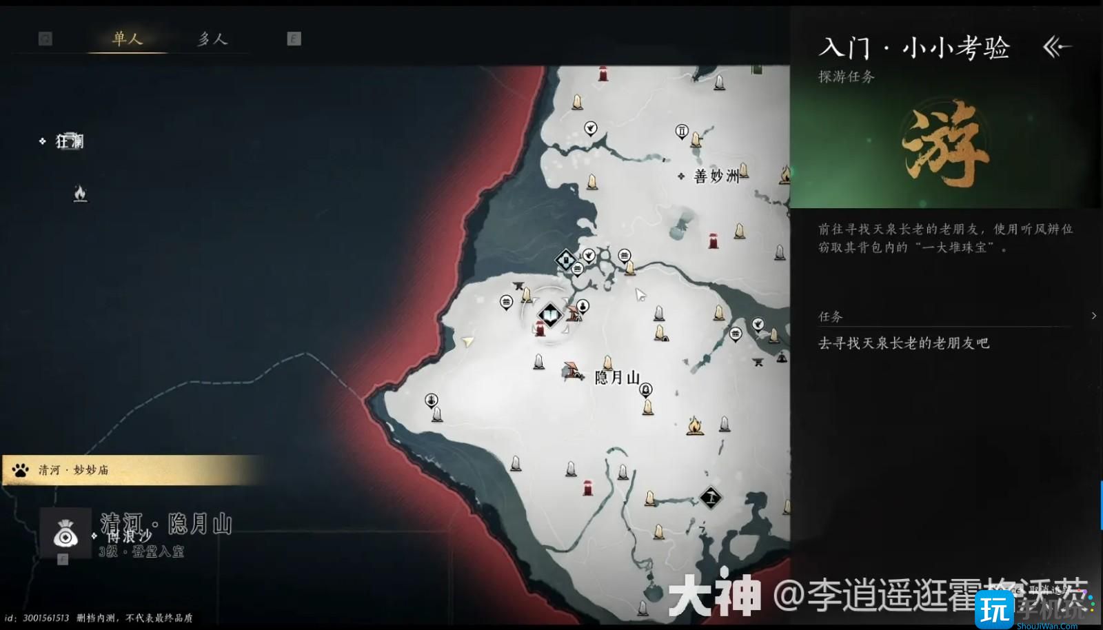 燕云十六声天泉门派怎么进 燕云十六声天泉门派怎么进