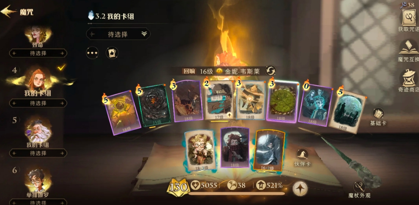 哈利波特魔法觉醒金妮怎么控平衡距离 哈利波特魔法觉醒金妮怎么控平衡距离