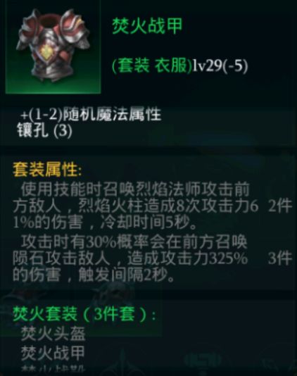 拉结尔磐石野蛮人前期发展攻略 磐石前期技能选择天赋加点推荐[多图]图片16