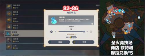 原神青蜜梅采集路线一览 原神青蜜梅采集路线一览