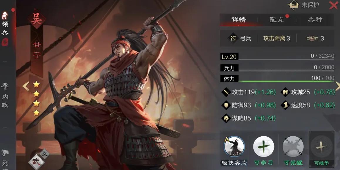 率土之滨哪些四星武将值得培养