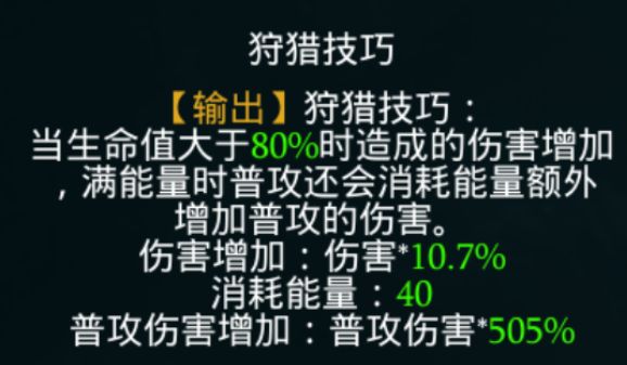 拉结尔游侠瞬移吸血流bd推荐 瞬移吸血流bd使用技巧攻略[多图]图片3