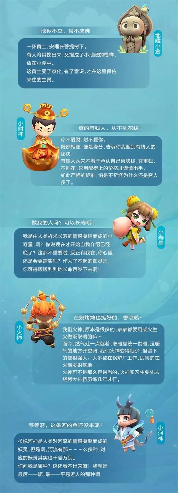 一起来捉妖7月3日更新活动一览 全新双属性妖灵**小龛驾到[多图]图片2