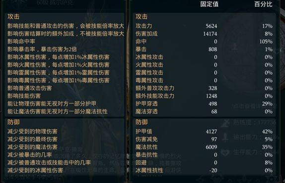 拉结尔拜森圣骑士高爆雷球流bd推荐 圣骑高爆雷球流bd后期攻略[多图]图片9