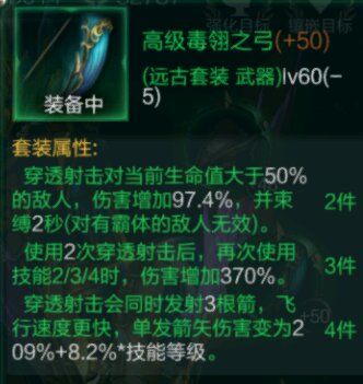 拉结尔游侠毒翎bd推荐 游侠毒翎bd技能加点装备推荐攻略[多图]图片7