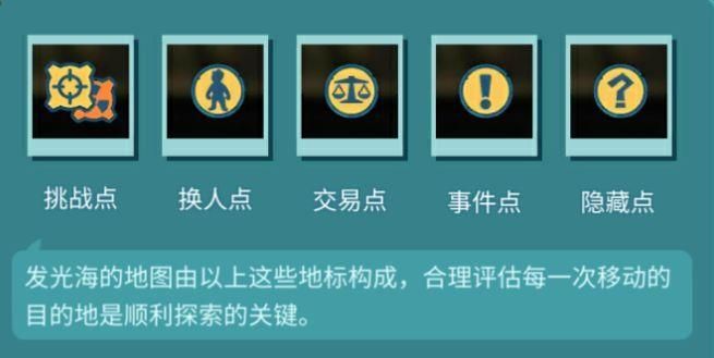辐射避难所ol发光海活动怎么进？发光海平民低练度打法攻略[多图]图片5