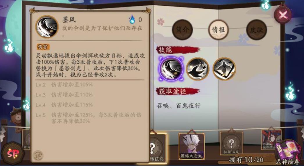阴阳师待宵姑获鸟怎么样