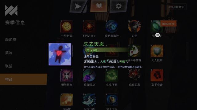 刀塔霸业亡灵猎玩法阵容攻略 6亡灵战士猎人阵容推荐[多图]图片4