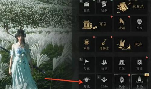 燕云十六声宝箱怎么显示-宝箱探索显示方法