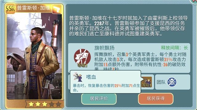 辐射避难所ol输出猎手角色选哪个好？输出角色选择推荐攻略[多图]图片3
