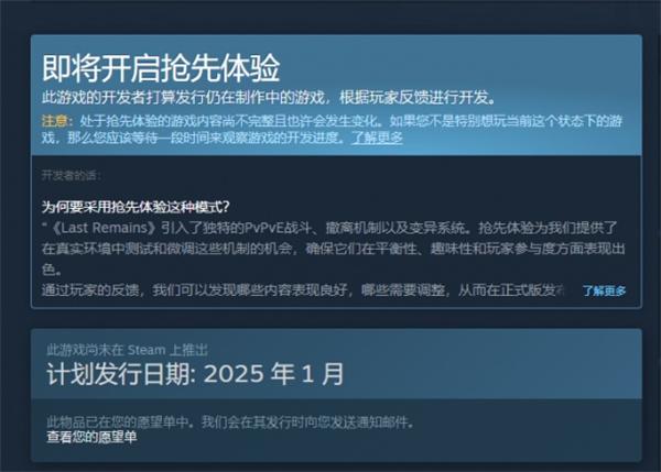 遗骸steam价格介绍 遗骸steam价格介绍