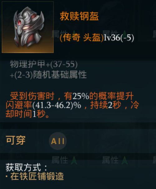 拉结尔游侠中期bd攻略 游侠中期技能选择天赋加点推荐[多图]图片7