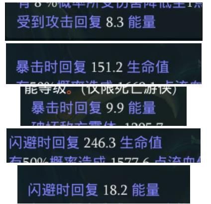拉结尔拜森圣骑士高爆雷球流bd推荐 圣骑高爆雷球流bd后期攻略[多图]图片11
