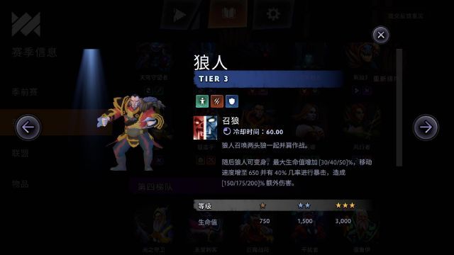 刀塔霸业亡灵猎玩法阵容攻略 6亡灵战士猎人阵容推荐[多图]图片13