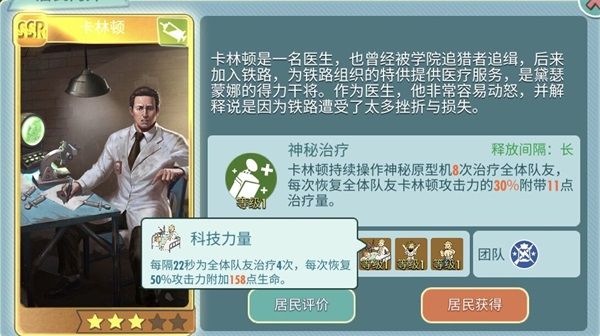 辐射避难所ol护卫选择哪个好用？医生治疗选择哪个好用？[多图]图片6