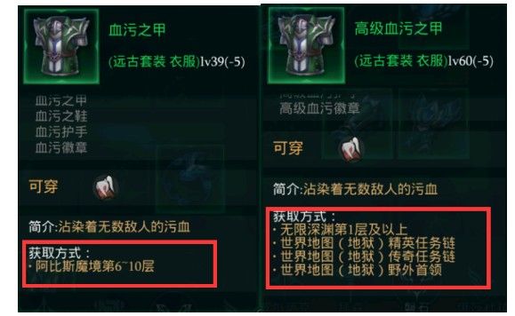 拉结尔磐石过渡装备推荐 磐石前中期过渡装备推荐攻略[多图]图片4