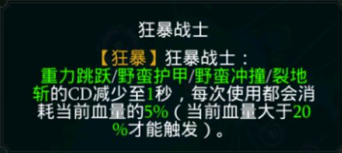 拉结尔磐石中期bd攻略 磐石中期技能选择天赋加点推荐[多图]图片13