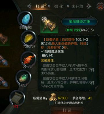 拉结尔圣骑士高爆雷球流bd中期（31-50）发展养成攻略[多图]图片8