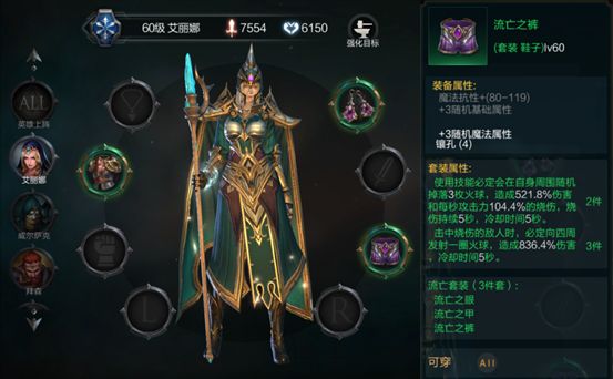拉结尔英雄通用装备推荐 前期角色通用装备推荐[多图]图片5