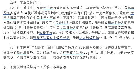 剑网3指尖江湖李复使用攻略 李复装备选择技能加点推荐攻略[多图]图片6