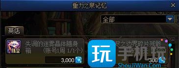 DNF重泉版本深渊票怎么获得 DNF重泉版本深渊票怎么获得