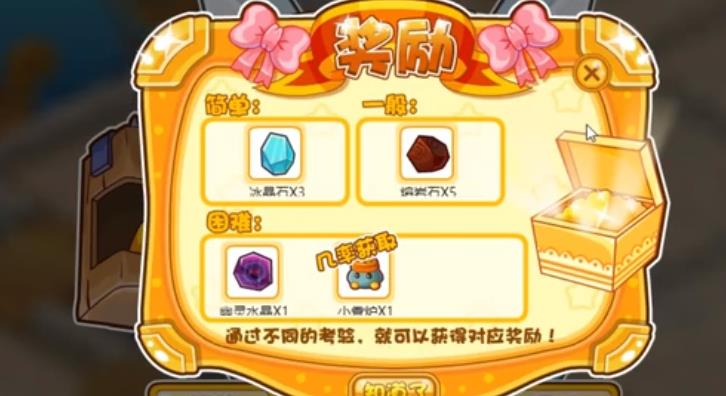 摩尔庄园天使种子怎么获得