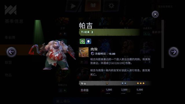 刀塔霸业亡灵猎玩法阵容攻略 6亡灵战士猎人阵容推荐[多图]图片10
