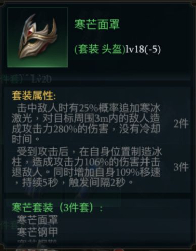 拉结尔冰女法师前期发展攻略 法师前期技能选择天赋加点推荐[多图]图片6