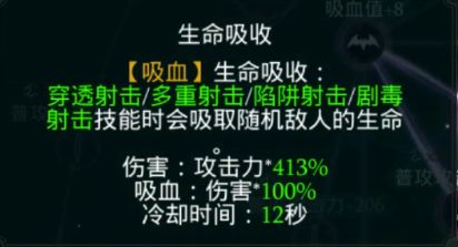 拉结尔弓箭手游侠前期发展攻略 游侠前期技能选择天赋加点推荐[多图]图片6