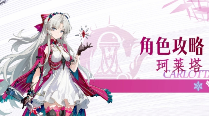 鸣潮2.0珂莱塔怎么玩-2.0珂莱塔培养攻略