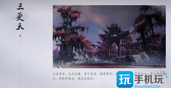 燕云十六声门派选哪个-门派选择推荐