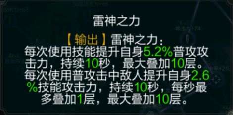 拉结尔圣骑士高爆雷球流bd中期（31-50）发展养成攻略[多图]图片3
