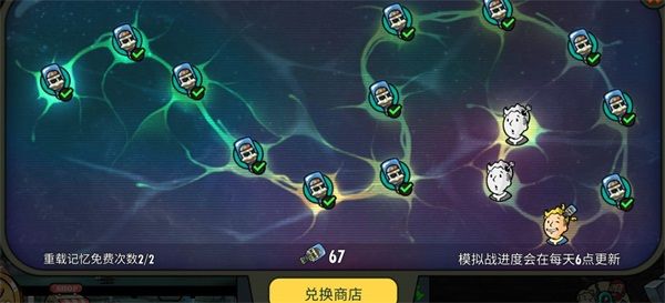辐射避难所ol角色有哪些获取渠道？角色获取方式一览[多图]图片16