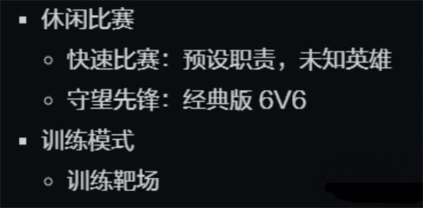 守望先锋国服回归测试参与方法 守望先锋国服回归测试参与方法