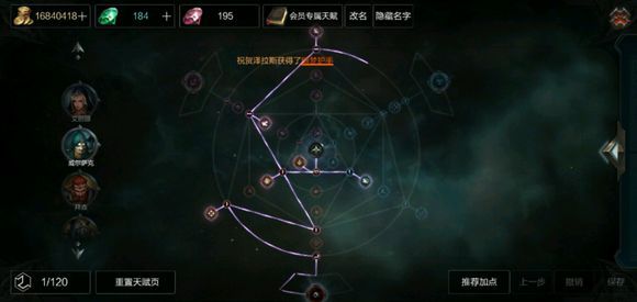 拉结尔游侠毒翎bd推荐 游侠毒翎bd技能加点装备推荐攻略[多图]图片2