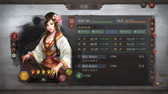 三国志战略版什么内政武将最好 三国志战略版什么内政武将最好