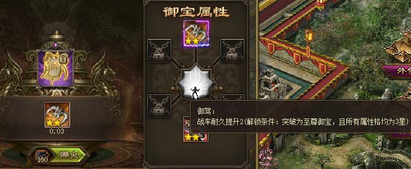 攻城掠地战车挂饰有哪些