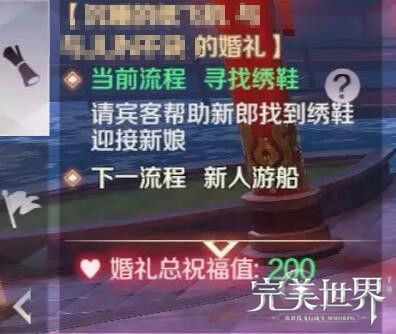 完美世界手游新功能玩转中式婚礼 中式婚礼流程一览[多图]图片2