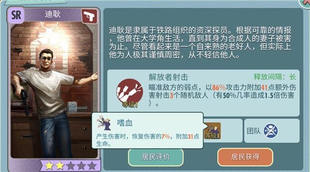 辐射避难所ol输出猎手角色选哪个好？输出角色选择推荐攻略[多图]图片6