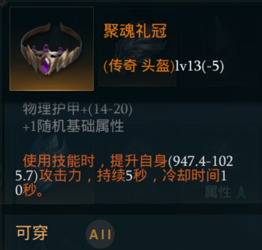 拉结尔弓箭手游侠前期发展攻略 游侠前期技能选择天赋加点推荐[多图]图片9