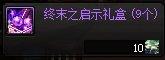 DNF重泉版本深渊票怎么获得 DNF重泉版本深渊票怎么获得
