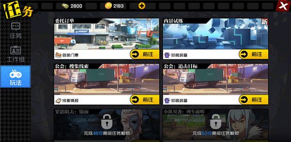 一人之下新手升级教程 新手快速升级攻略[多图]图片5