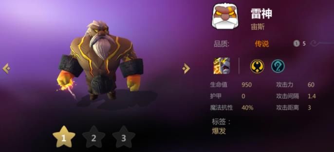 多多自走棋手游神族阵容怎么搭配？神族阵容搭配推荐攻略[多图]图片3