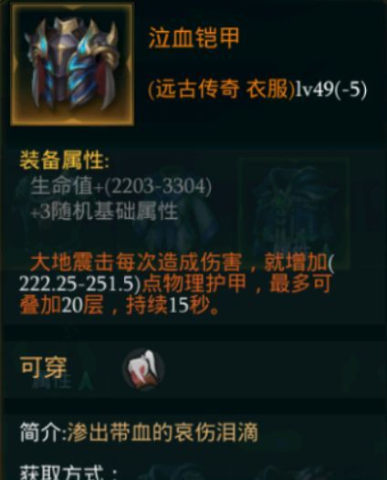 拉结尔磐石中期bd攻略 磐石中期技能选择天赋加点推荐[多图]图片16