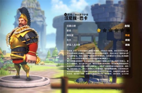 万国觉醒汉尼拔觉醒技能是什么-汉尼拔觉醒技能一览